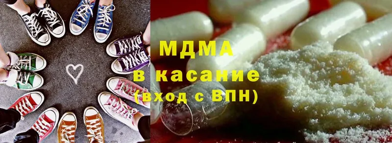 MDMA кристаллы  закладка  Новосибирск 